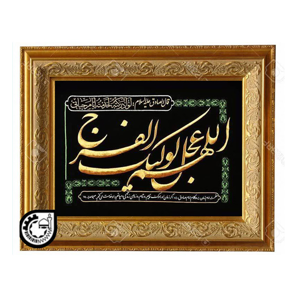 حضرت مهدی عج کد 138